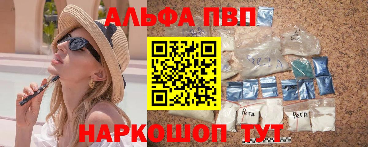 Alpha PVP СК КРИС Магадан