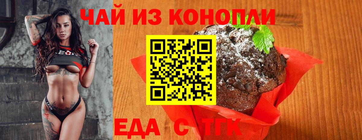Магадан  Canna-Cookies конопля  Вход с VPN 