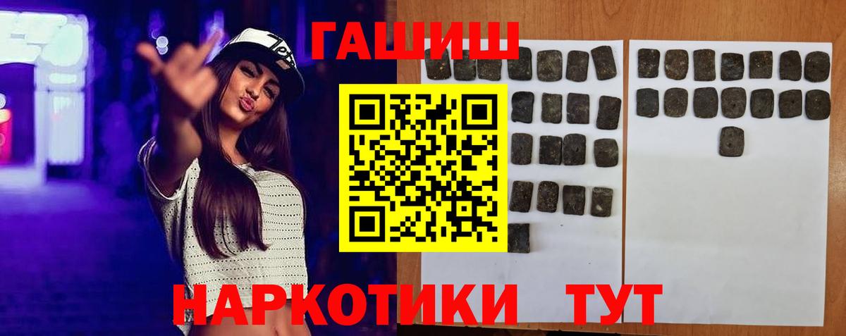 ГАШИШ Ice-O-Lator  Вход с VPN  ГАШИШ hashish  Магадан 