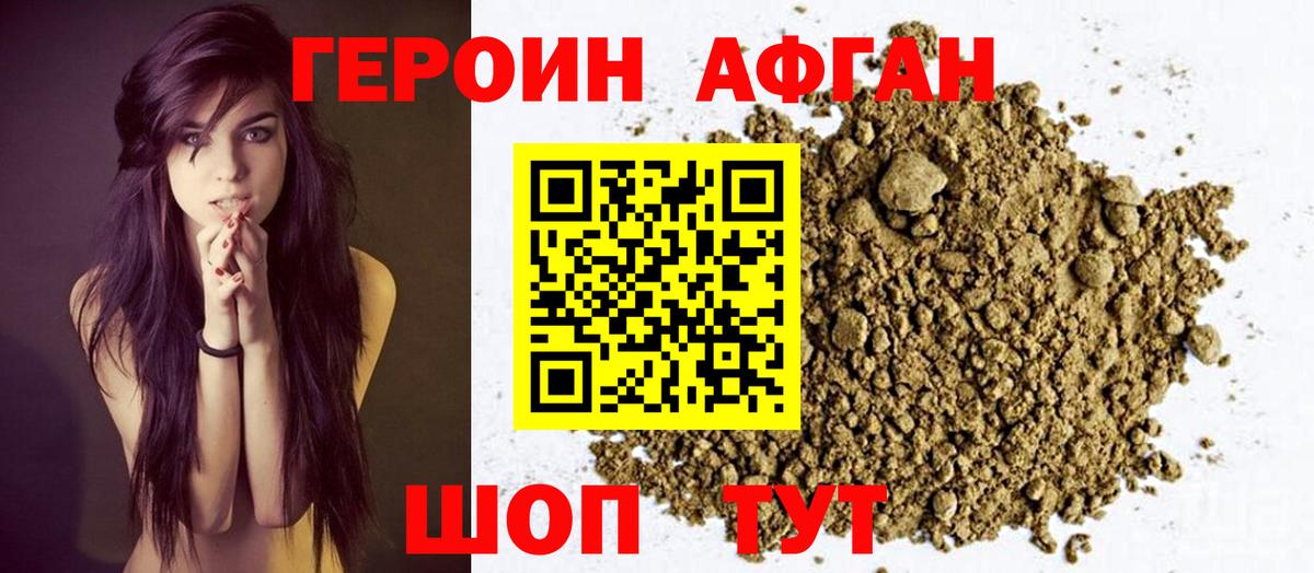 ГЕРОИН гречка Магадан
