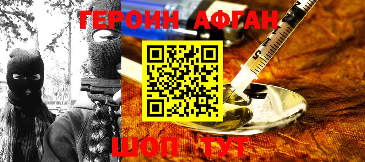 ГЕРОИН  Вход с VPN  Магадан  Героин VHQ 