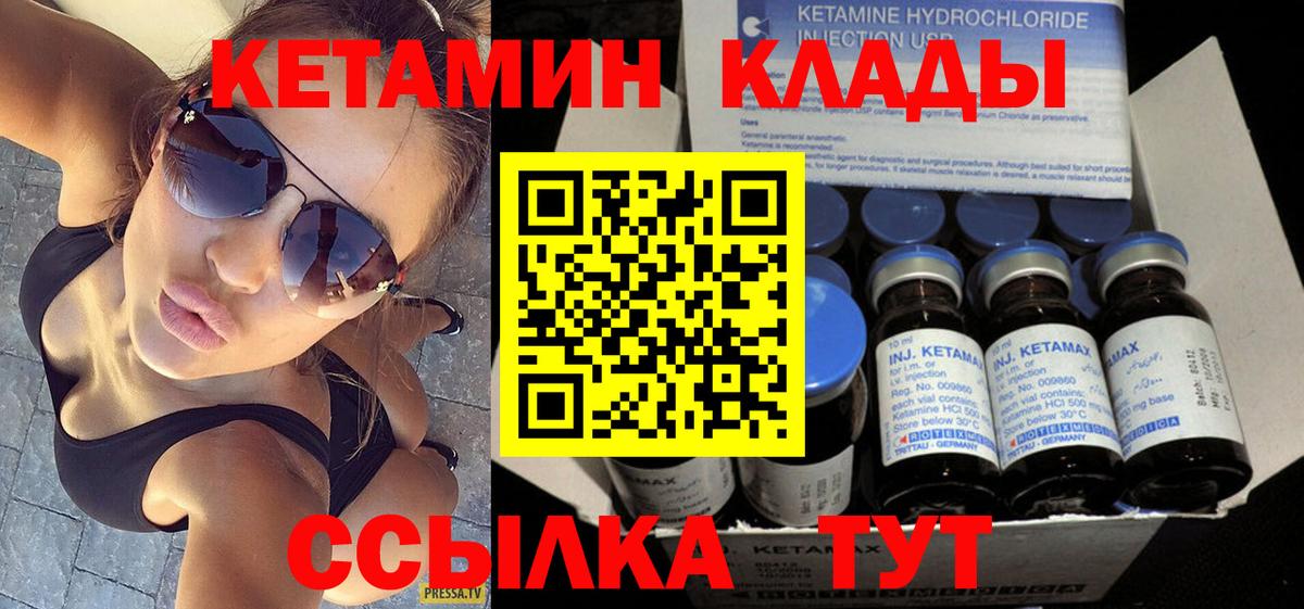 Магадан  КЕТАМИН ketamine  Кетамин ketamine  Вход с VPN 