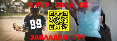 спайс Донской