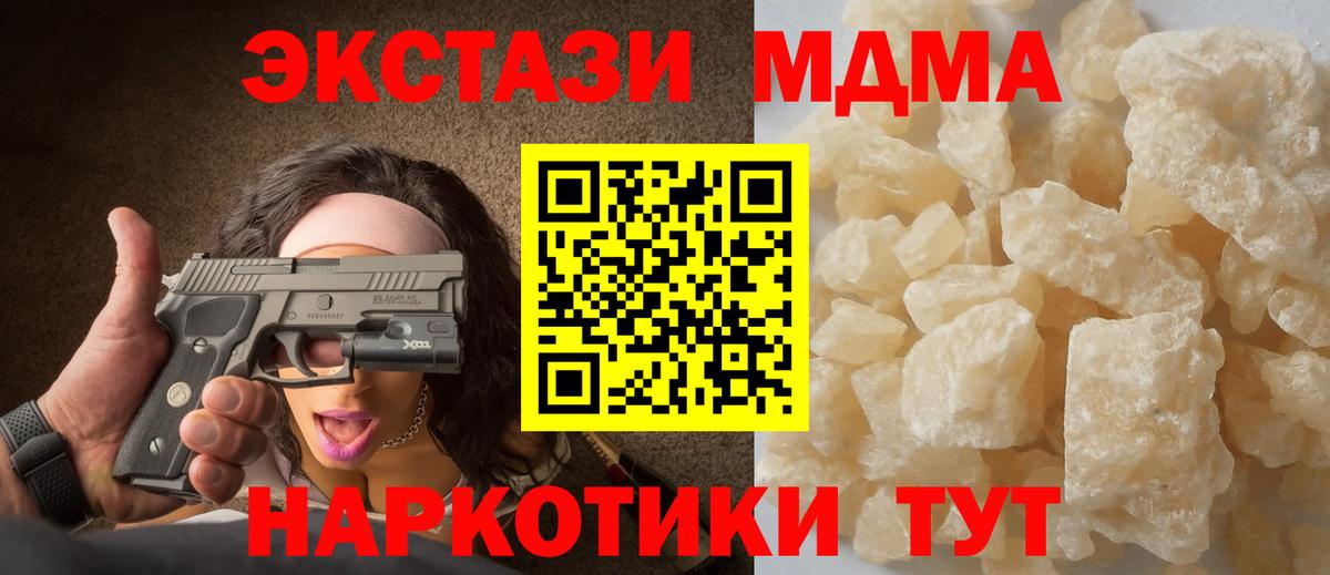 МДМА молли Магадан