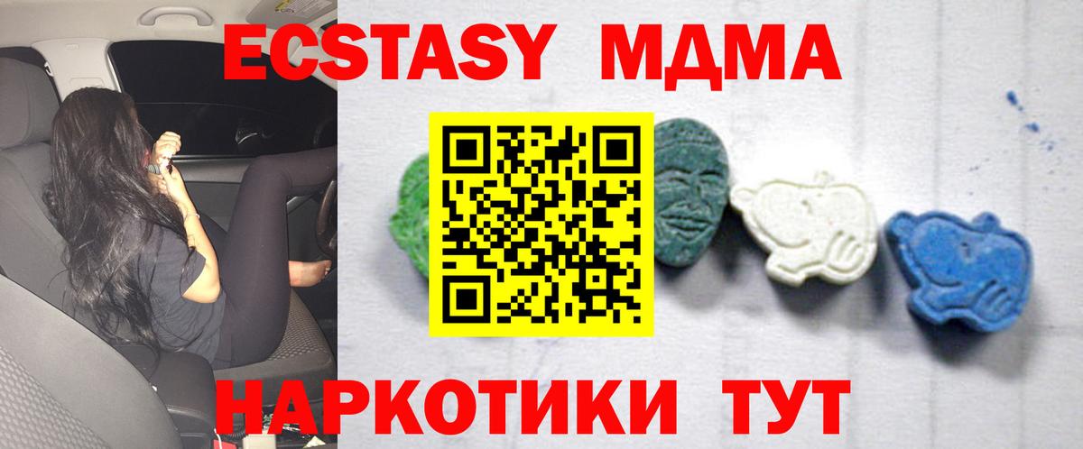 MDMA Molly  Вход с VPN  MDMA кристаллы  MDMA  Магадан 