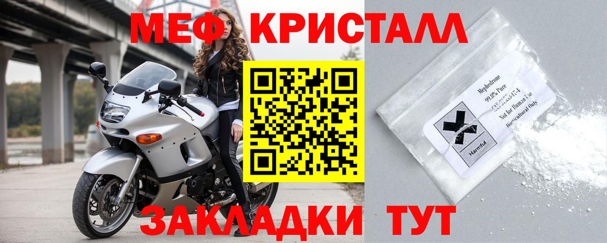 Магадан  МЕФ VHQ  Меф мяу мяу  МЕФ  Вход с VPN 