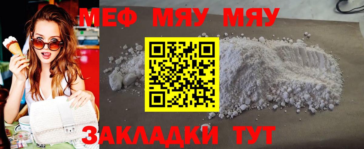 Меф мука Магадан