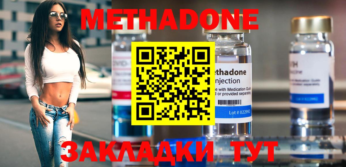 Магадан  shop клад  Вход с VPN  МЕТАДОН VHQ  Метадон кристалл 