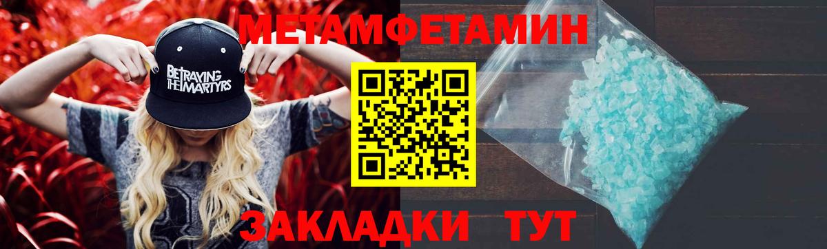 Метамфетамин кристалл Магадан