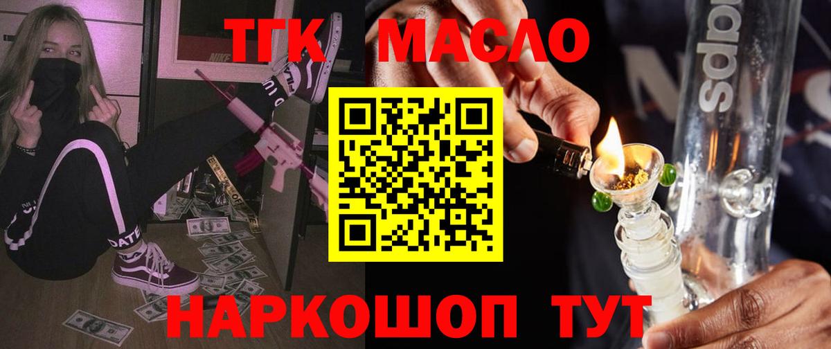 где купить наркоту  ТГК вейп с тгк  ссылка на мегу ссылки  Вход с VPN  Магадан  ТГК вейп 